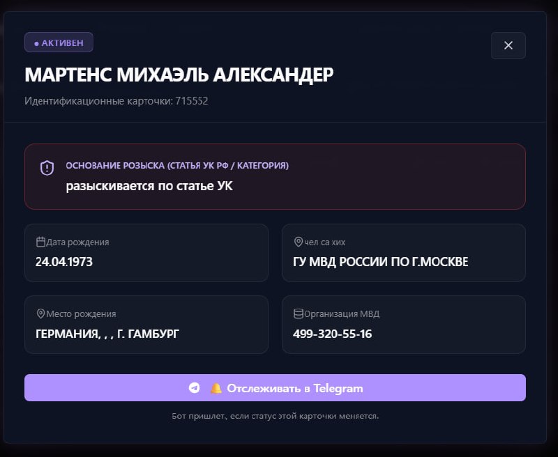 Обложка статьи Россия объявила в розыск немецкого журналиста, спросившего Зеленского про «убийство русских»