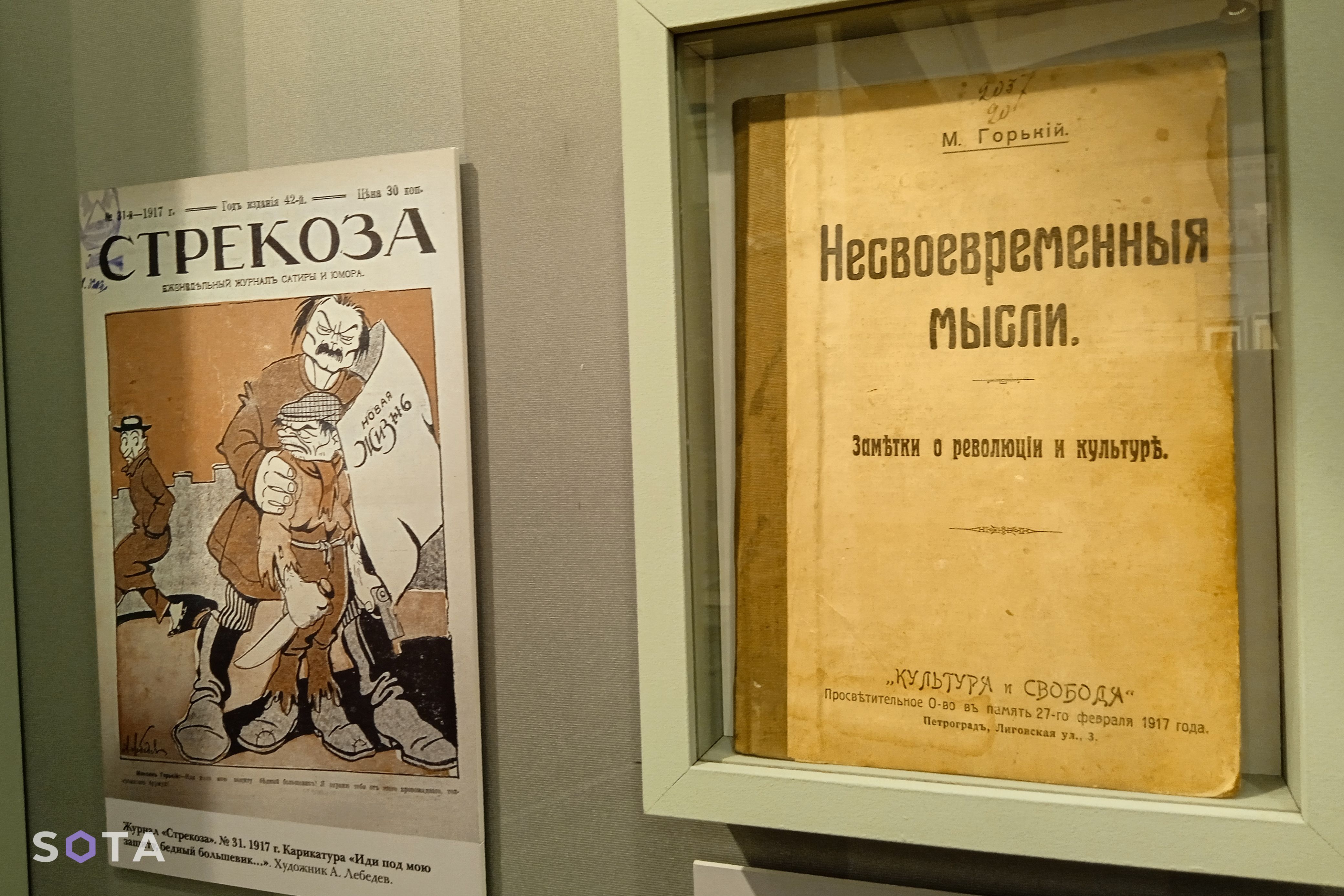 Выставка «МАКСИМально Горький» / Дайана Р. Шерман