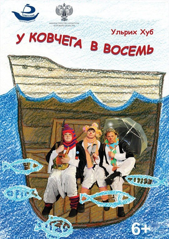 Обложка статьи Калужский ТЮЗ убрал из программы спектакль о дружбе трех пингвинов. По данным Mash — из-за пропаганды ЛГБТ