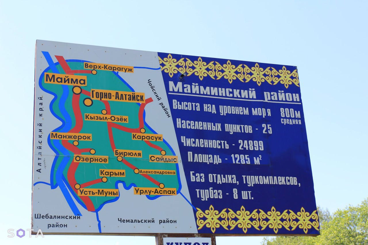 Плакат в Манжероке. Архивное фото: SOTA