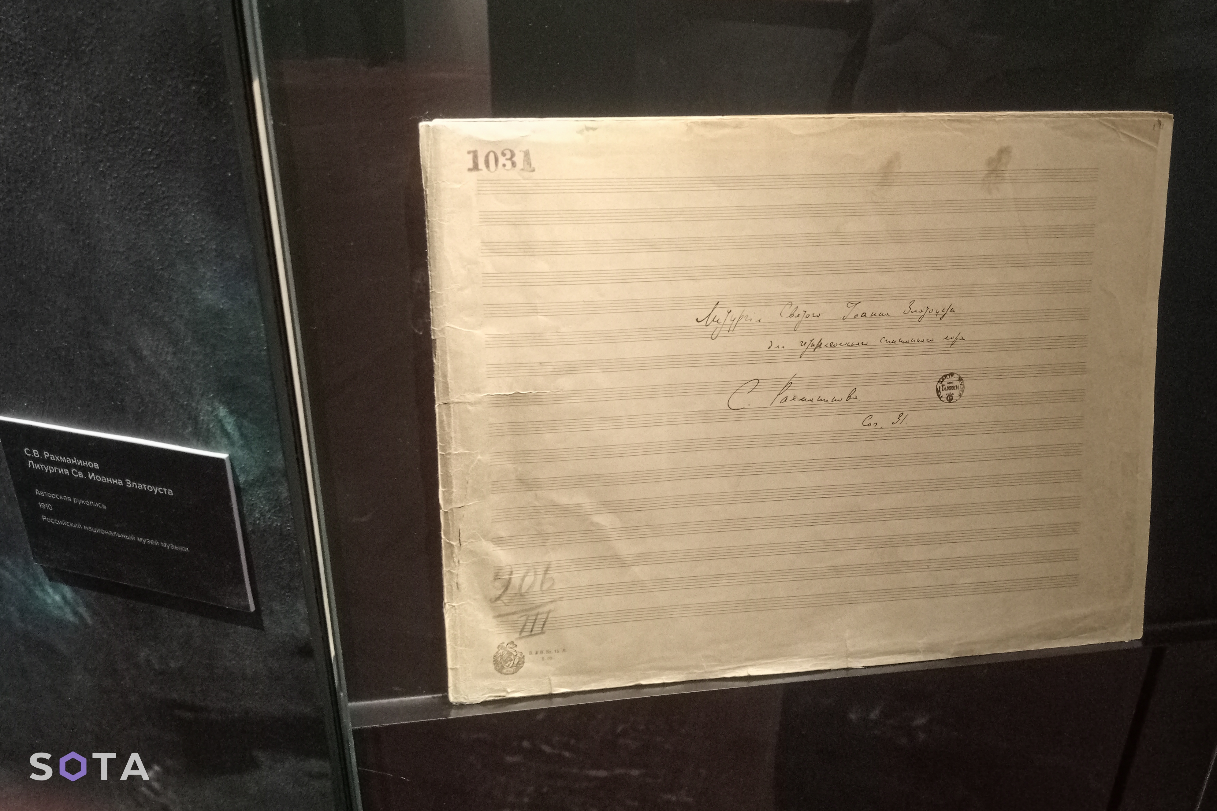 Дайана Р. Шерман / SOTA