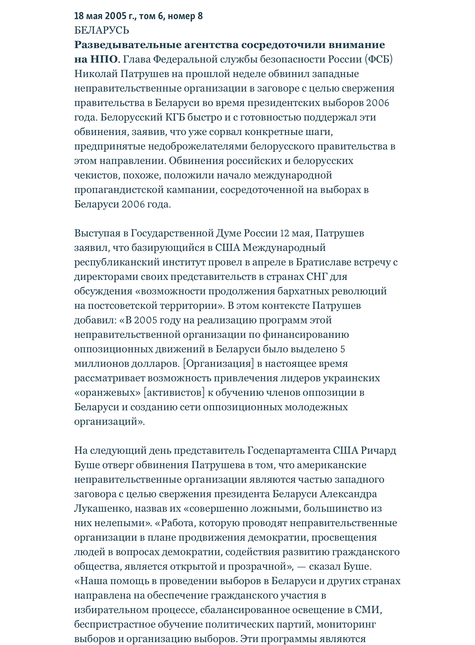 Скриншот из архива отчетов «Радио Свободы» /&nbsp;rferl.org