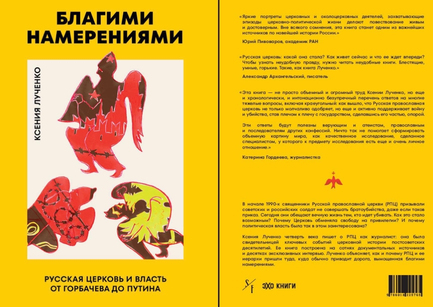Обложка и задник книги / shaltnotkill.info