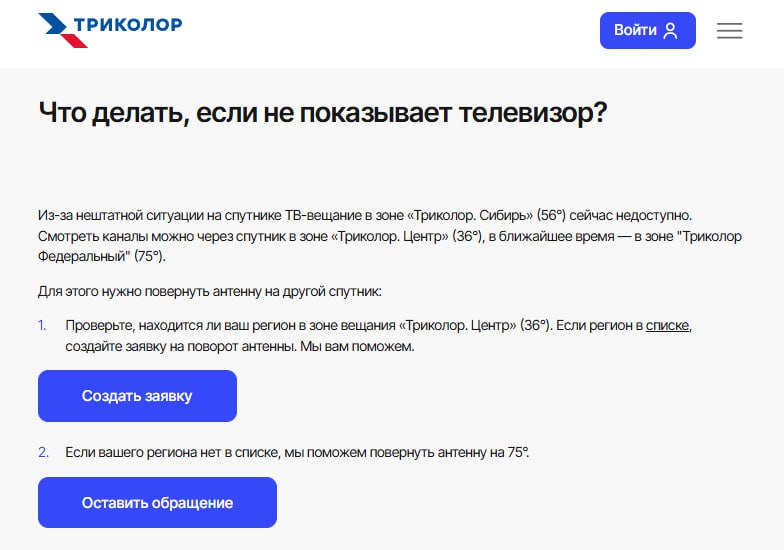 Обложка статьи Российский телевизионный спутник навсегда сломался: проблемы у «Триколора», «НТВ+» и «Русского мира»