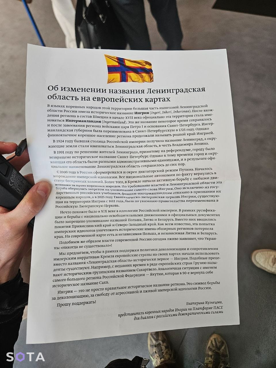 Обложка статьи Бывший адвокат Ивлев предложил ПАСЕ переименовать Ленинградскую область