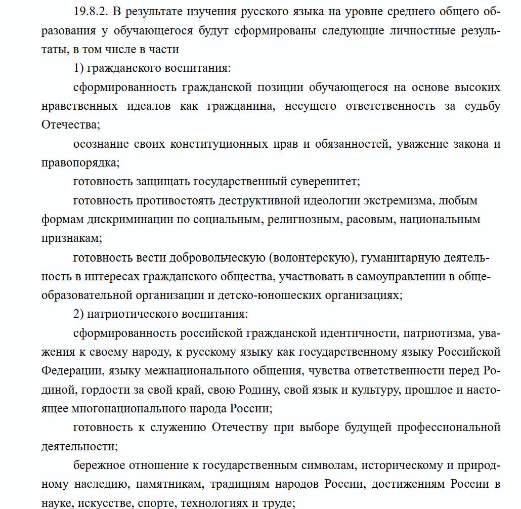 Обложка статьи Минпросвещения закрепит в школьных программах «готовность защищать государственный суверенитет»