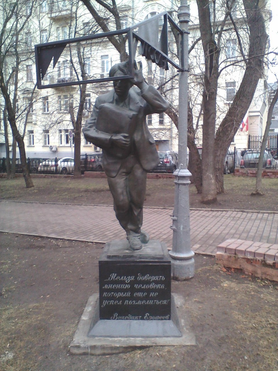Часть памятника поэме на площади Борьбы в Москве. Фото: Krokusse