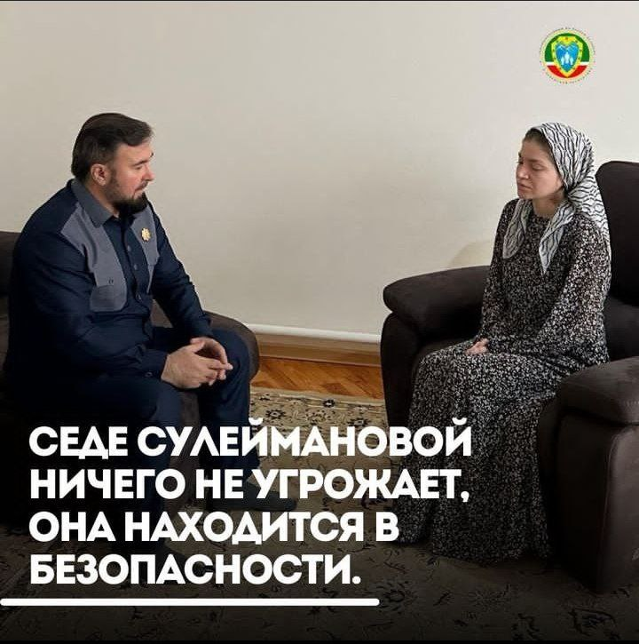 Телеграм-канал уполномоченного по правам человека в Чеченской Республике
