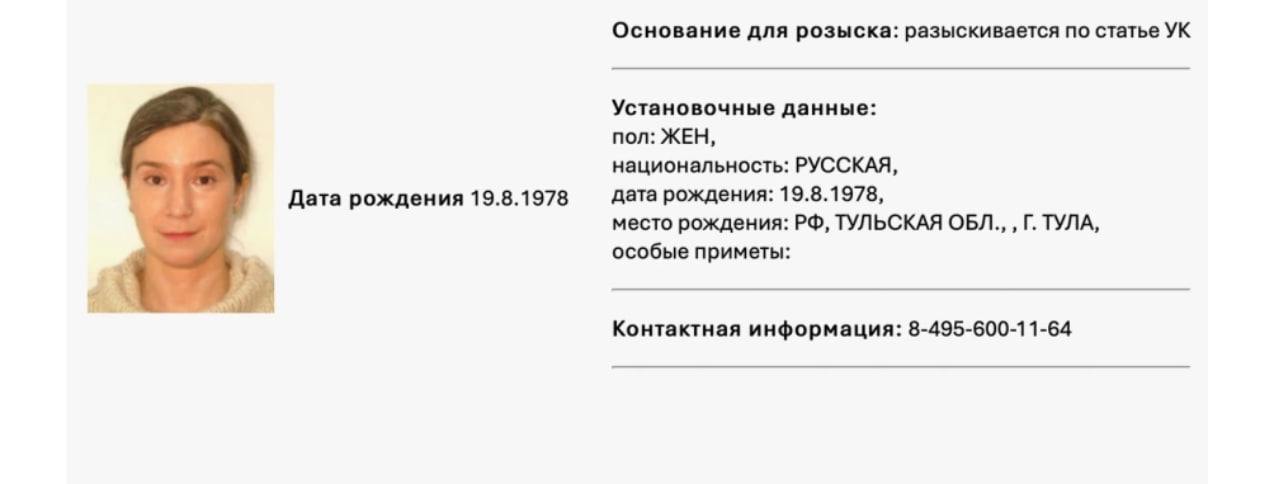 Обложка статьи МВД объявило в розыск политолога Екатерину Шульман