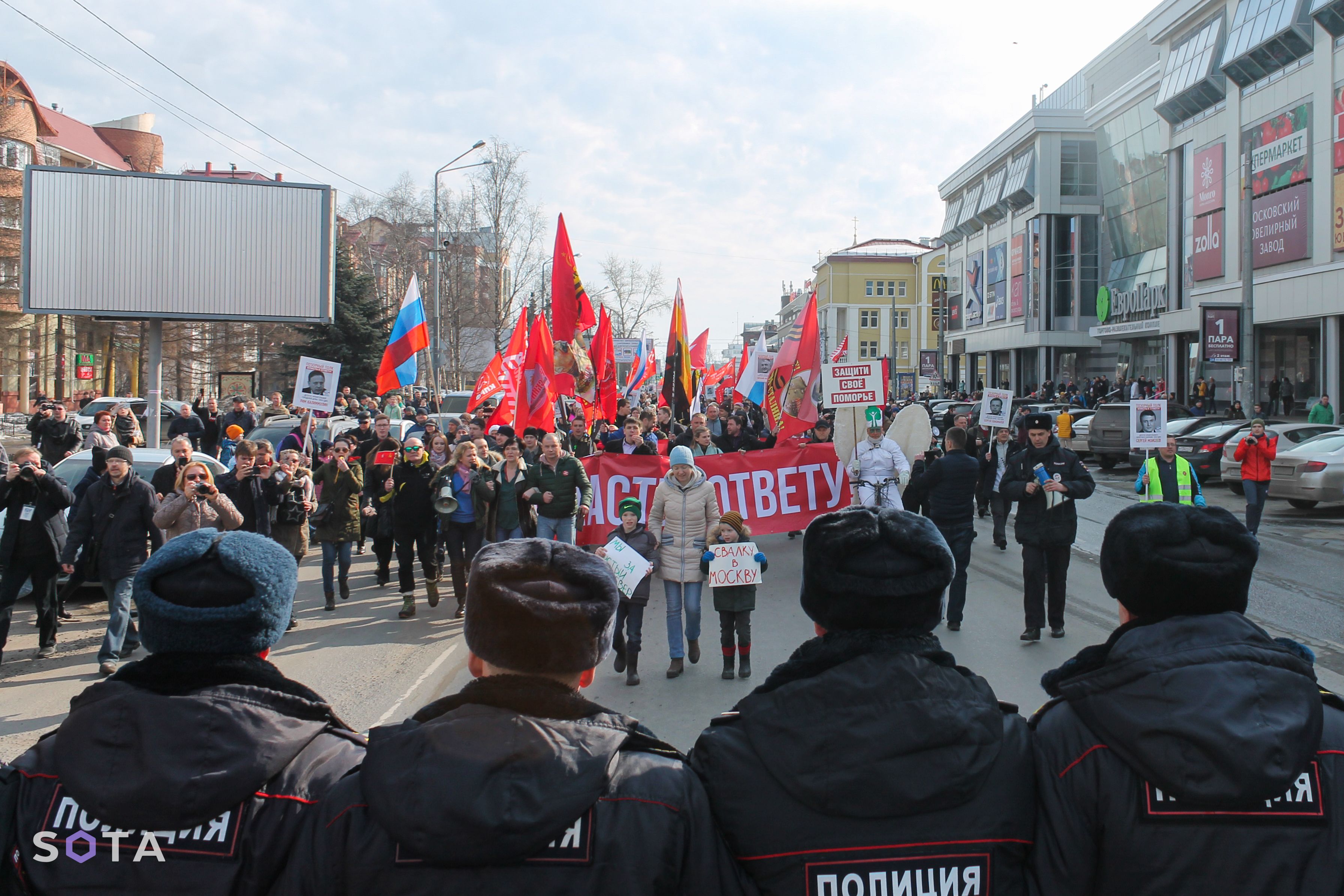 Несанкционированное протестное шествие в Архангельске, 7 апреля 2019 года