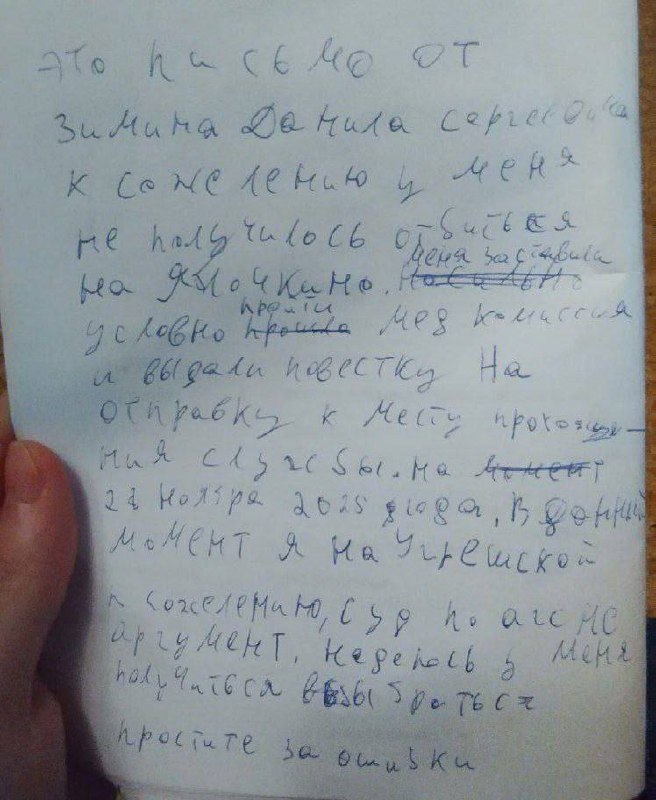 Обложка статьи Яблочника Данила Зимина отправили в армию одним днем