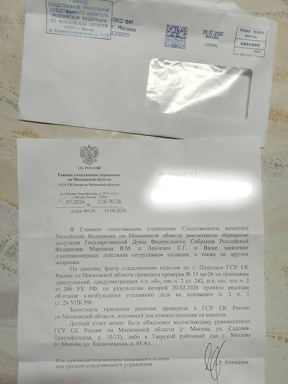 Фото: Мария Цыденова