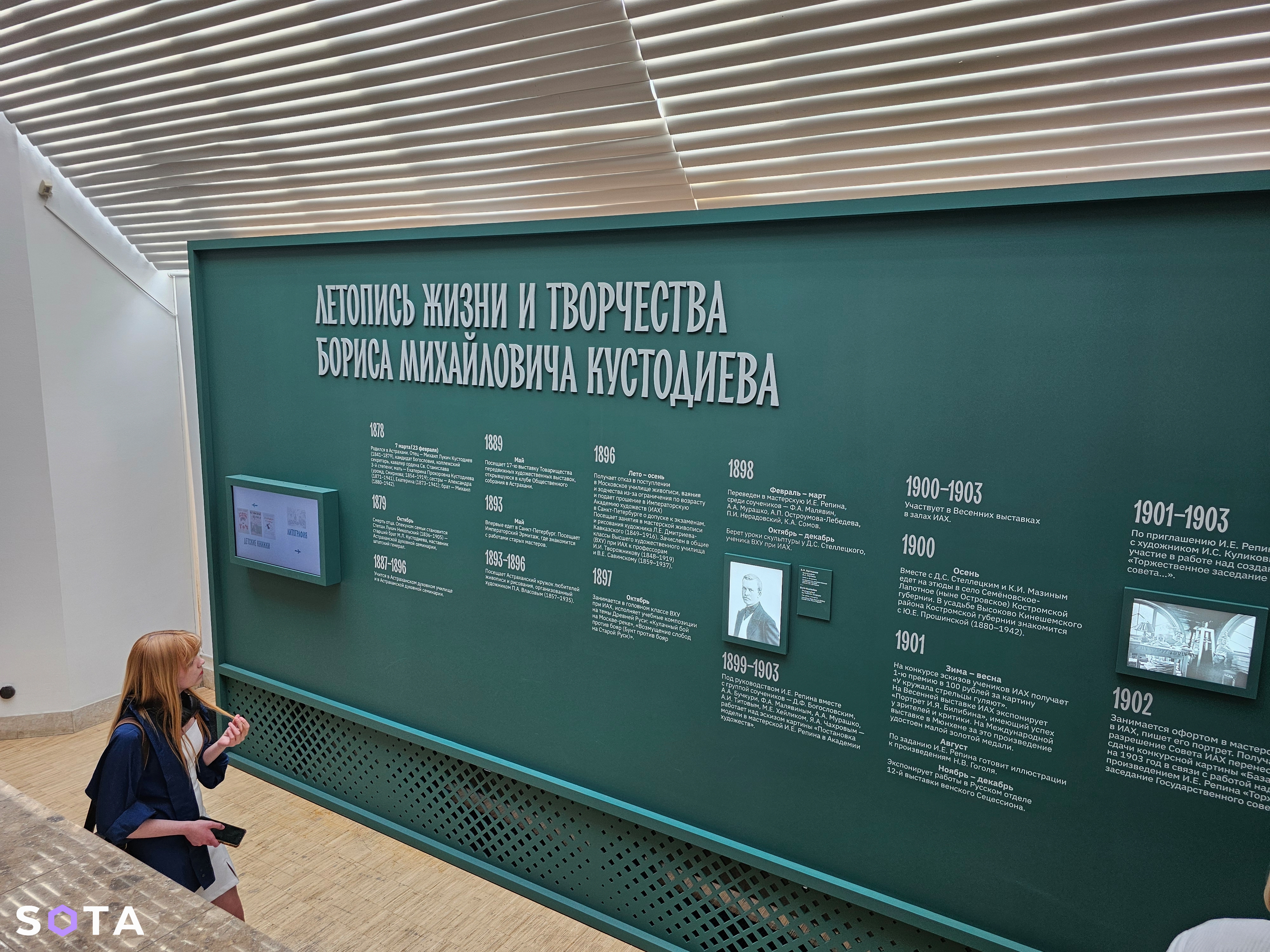 Выставка Бориса Кустодиева в Третьяковской галерее
Фото: SOTA