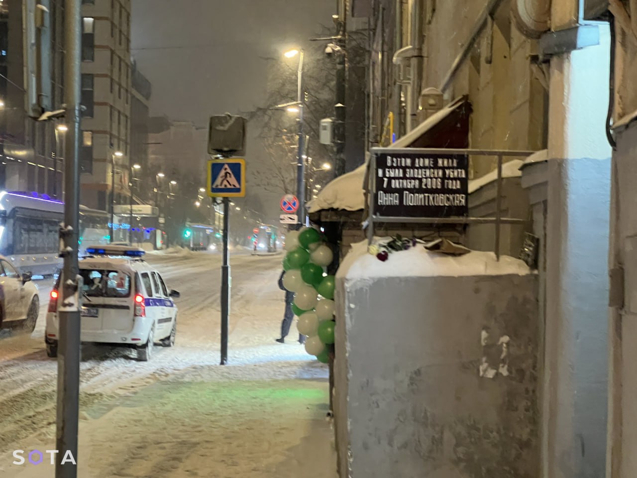 Обложка статьи У дома Анны Политковской выставили полицейский пост