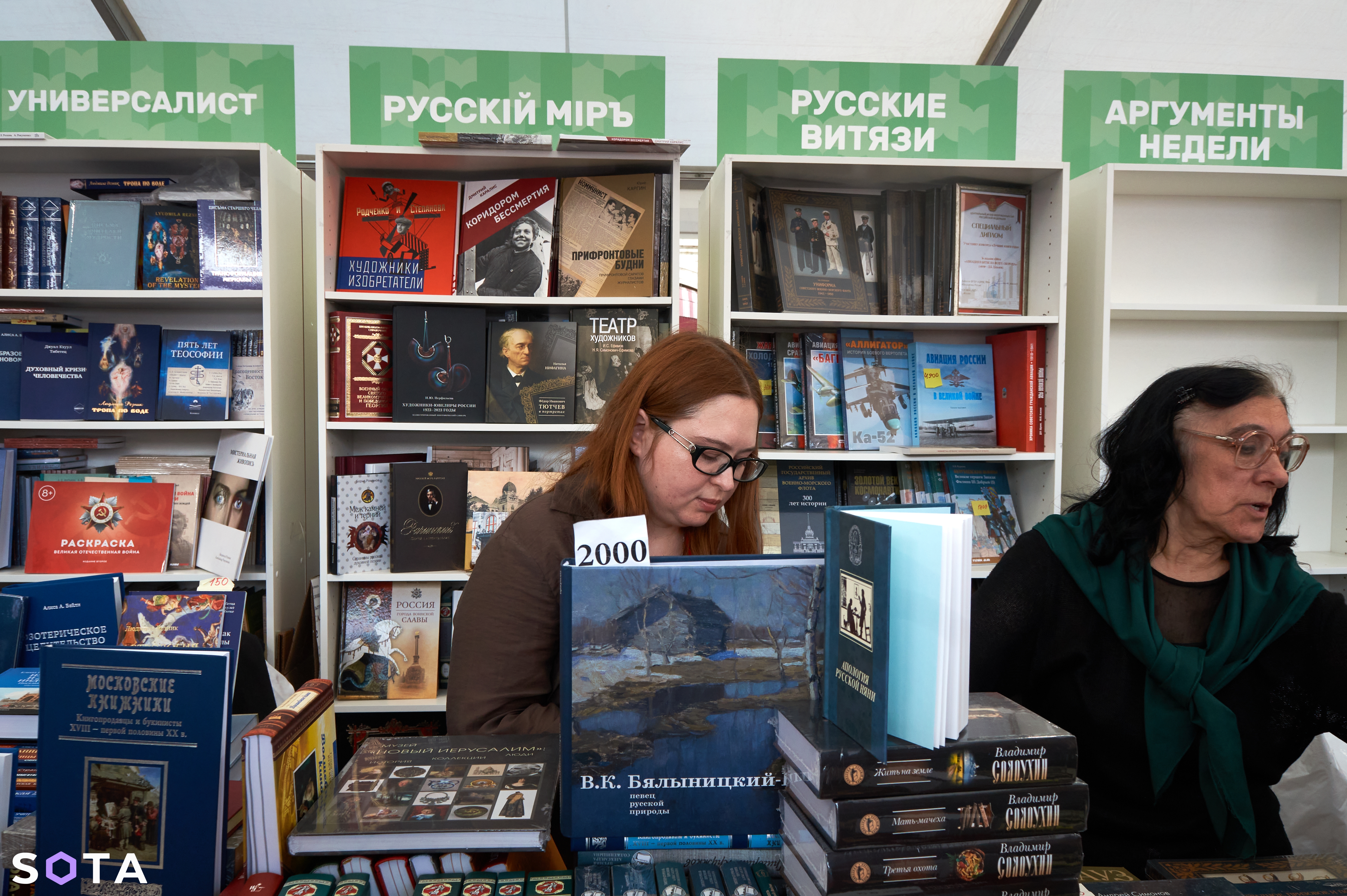 Книжные прилавки на ярмарке
Фото: SOTA