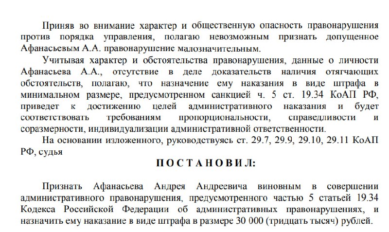 Обложка статьи Объявленного участником «Соты» амурского журналиста Андрея Афанасьева оштрафовали за отсутствие в «Соте» «иноагентских» плашек