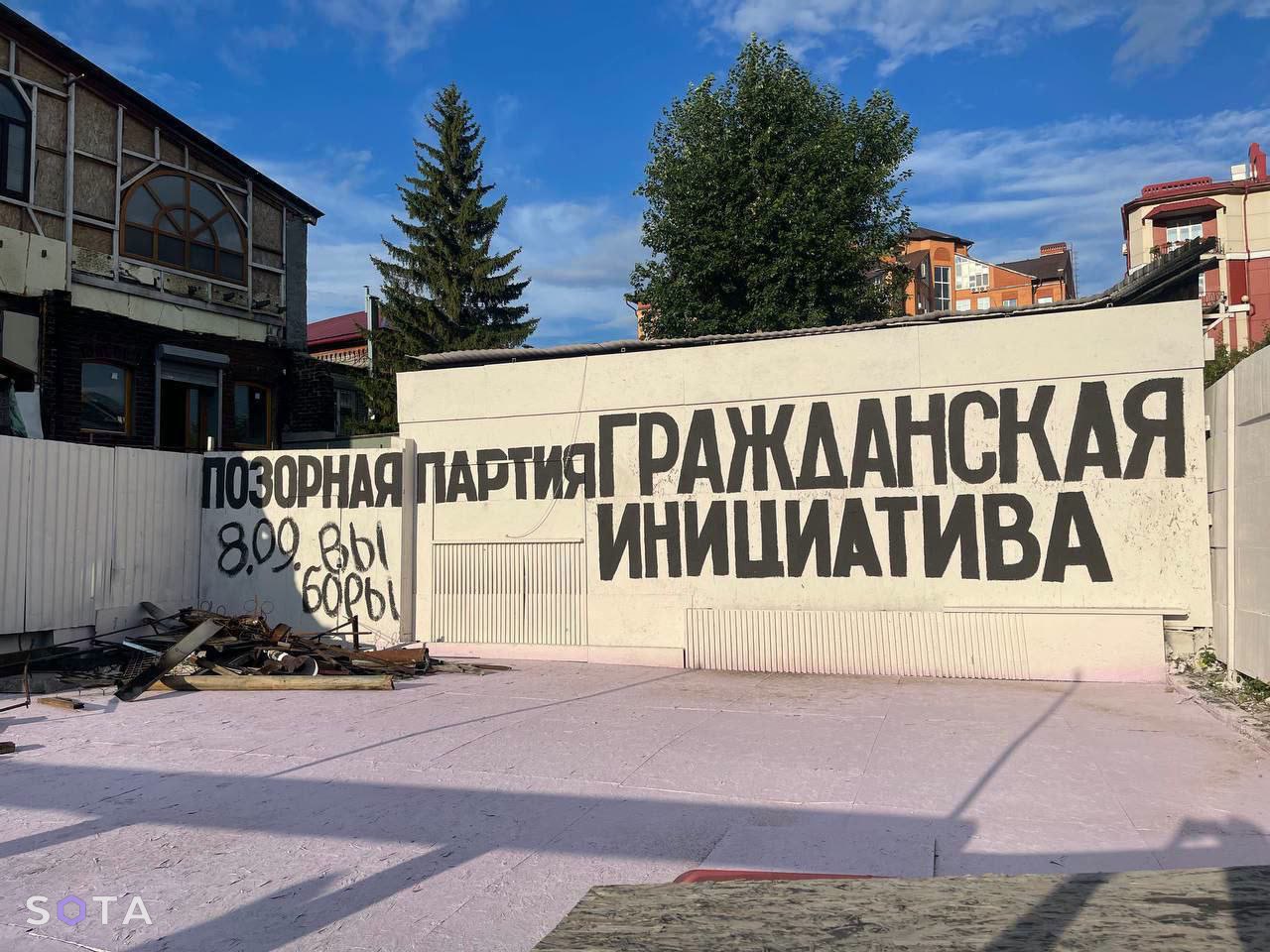Фото: надпись против Румянцева, <a href=