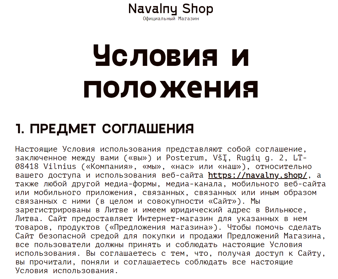 Скриншот с сайта navalny.shop