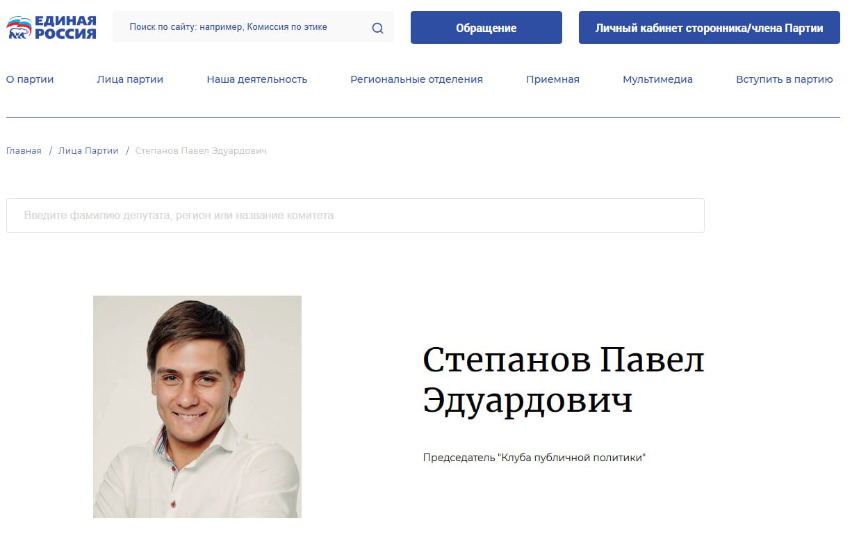Обложка статьи Иркутский журналист распространил фейк о поправках в Устав региона и оказался единороссом