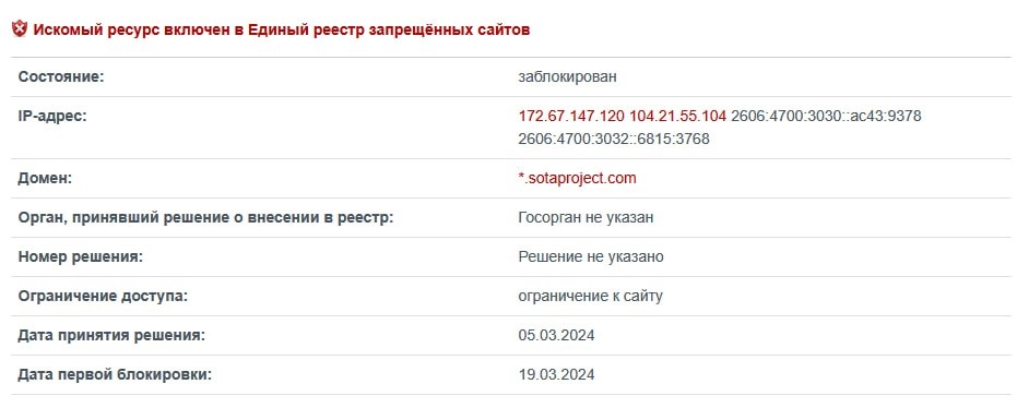Обложка статьи Сайт «Соты» заблокирован в России по решению Генпрокуратуры