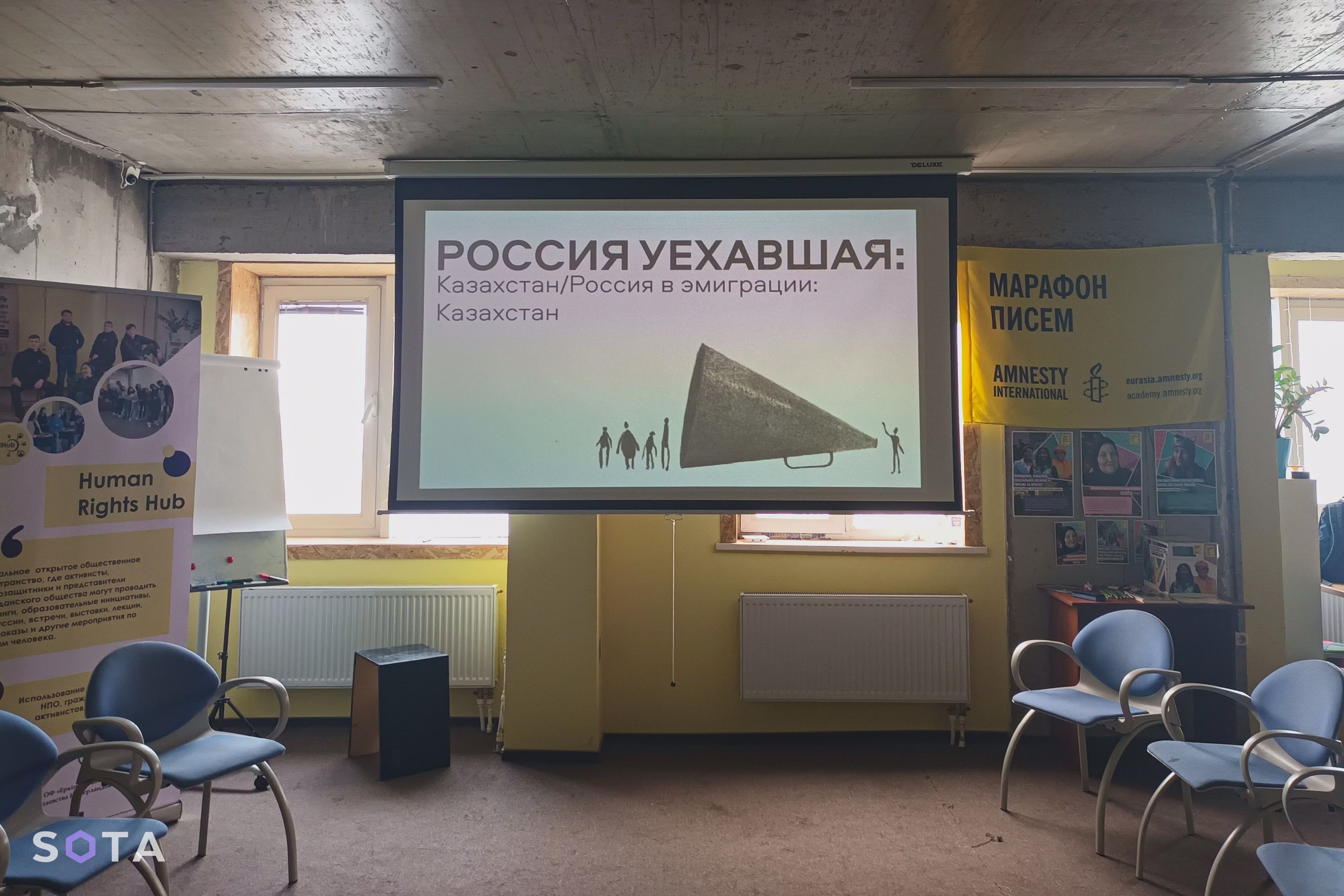 Встреча в «Точке невозврата»
Фото: SOTA