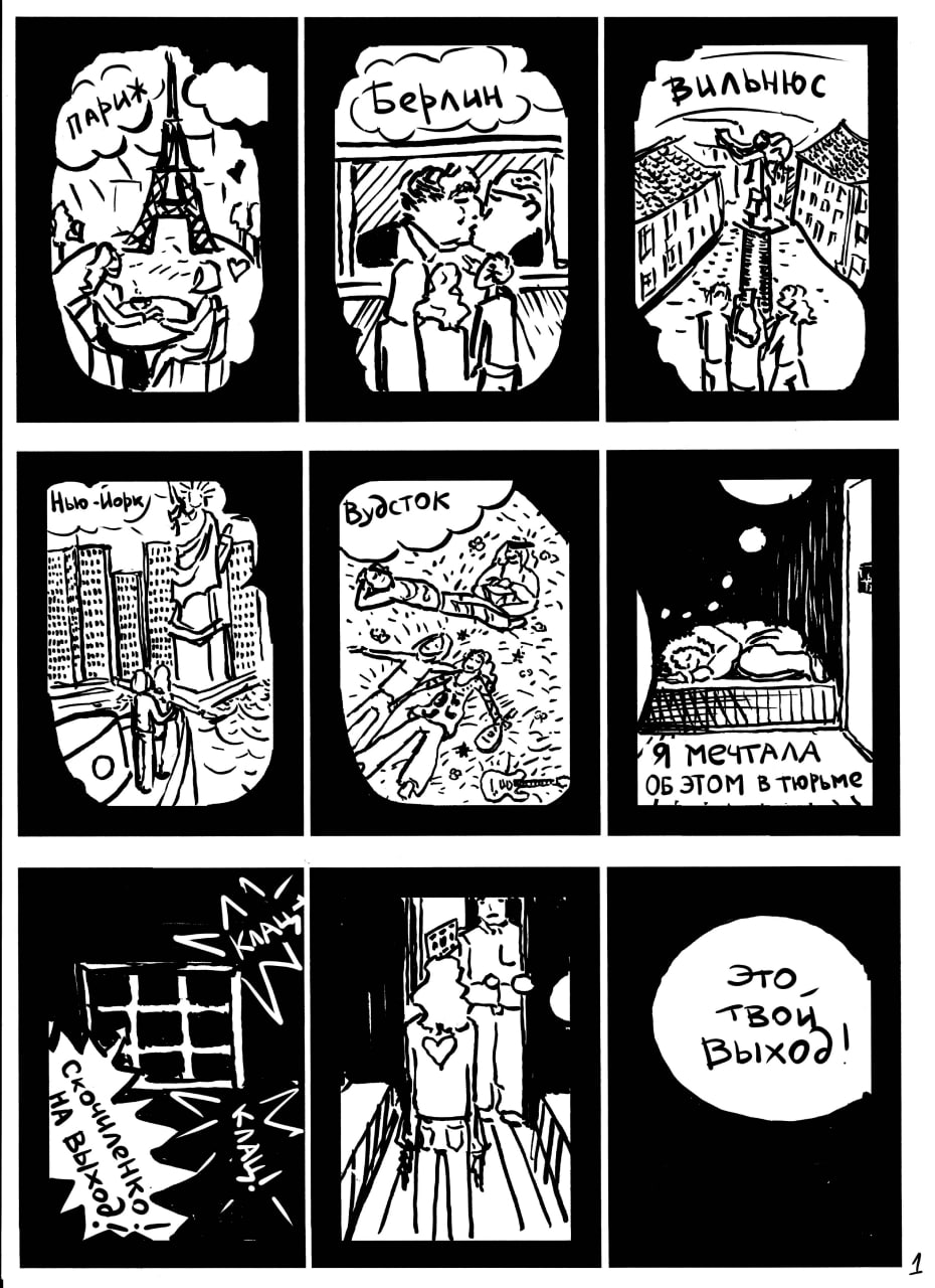 Обложка статьи Художница Саша Скочиленко нарисовала комикс о своем уголовном деле и жизни после него