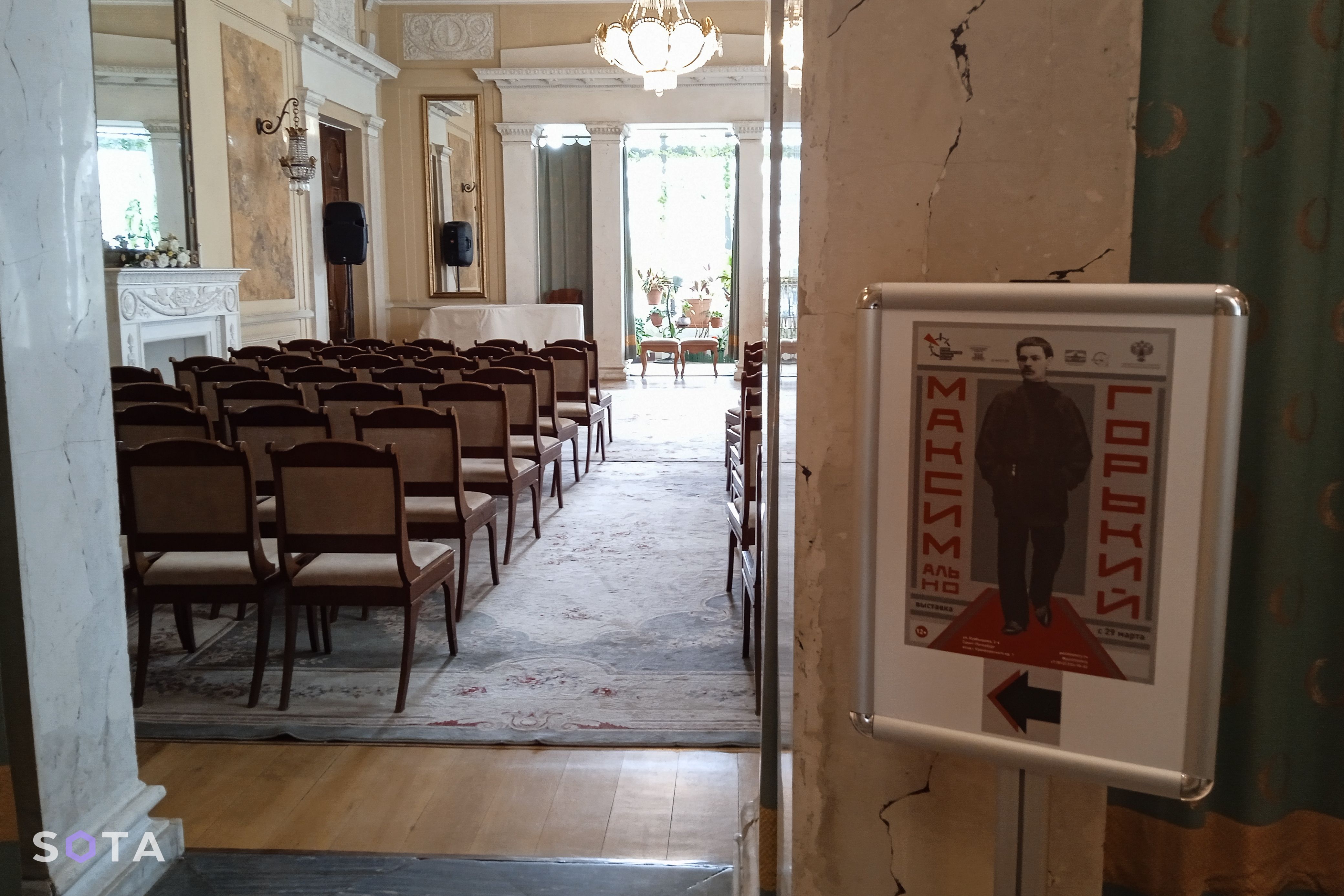 Выставка «МАКСИМально Горький» / Дайана Р. Шерман