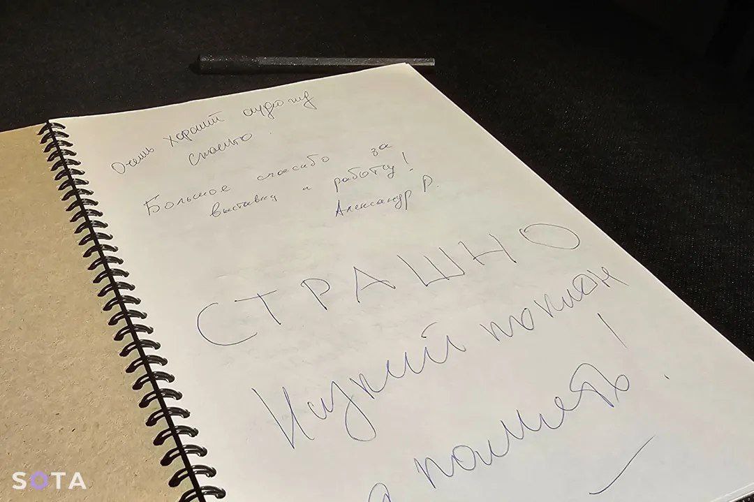 Книга отзывов Музея ГУЛАГа. Архивное фото: SOTA