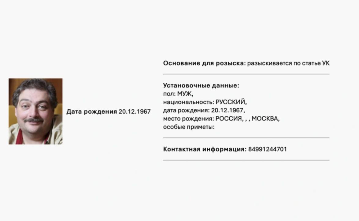 Обложка статьи Дмитрий Быков объявлен в розыск в России