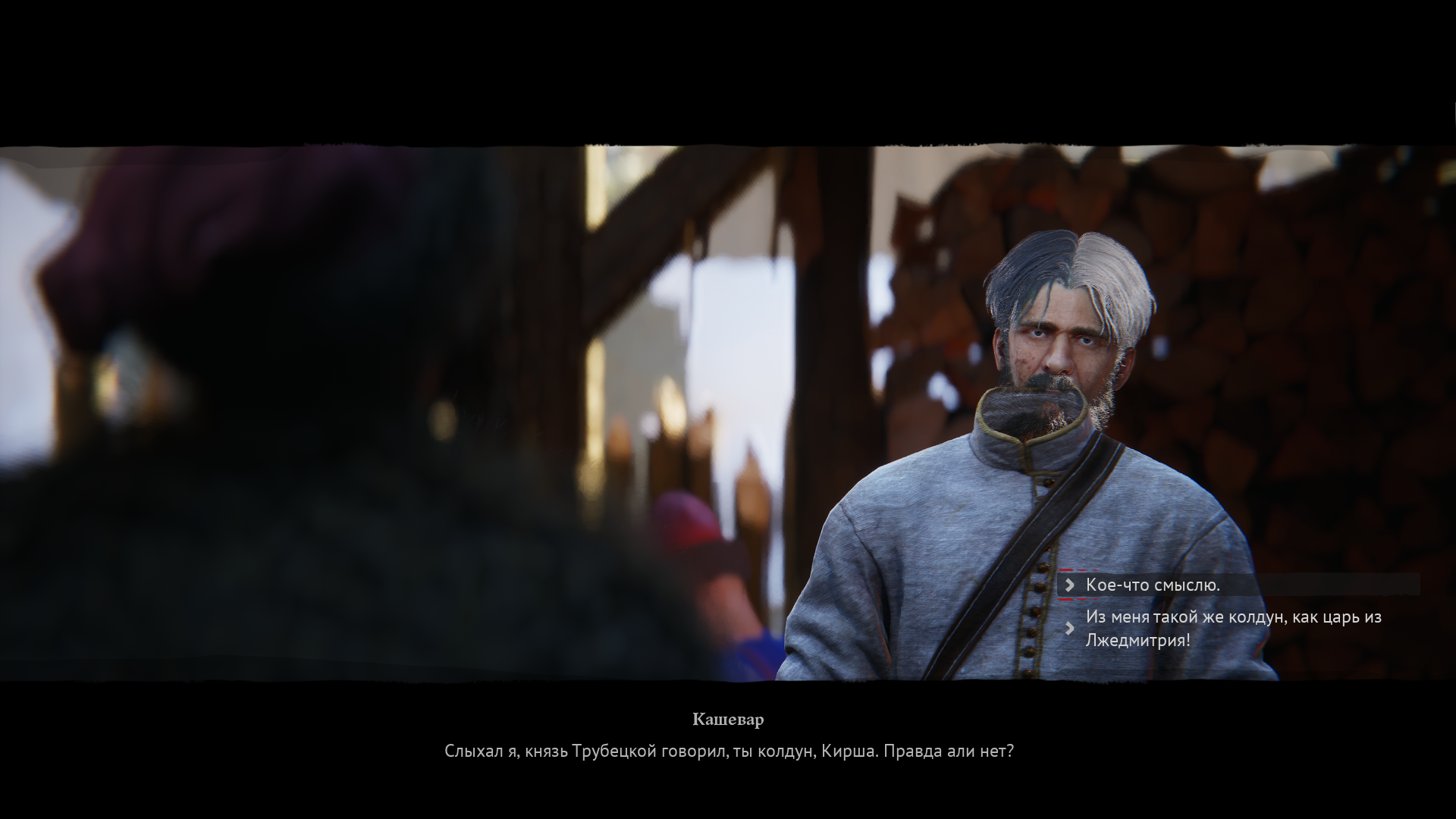 Скриншот из игры