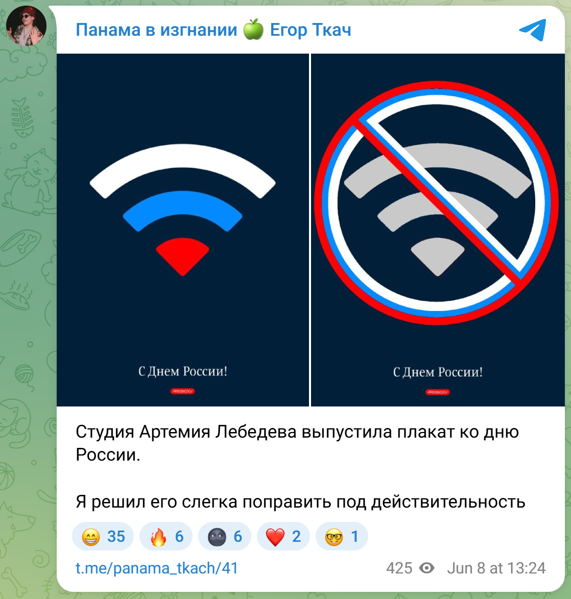 Скриншот поста в личном телеграм-канале Егора Ткаченко