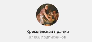 Обложка статьи Создавший канал «Кремлевская прачка» полковник ФСБ Поляков осужден на 11 лет колонии