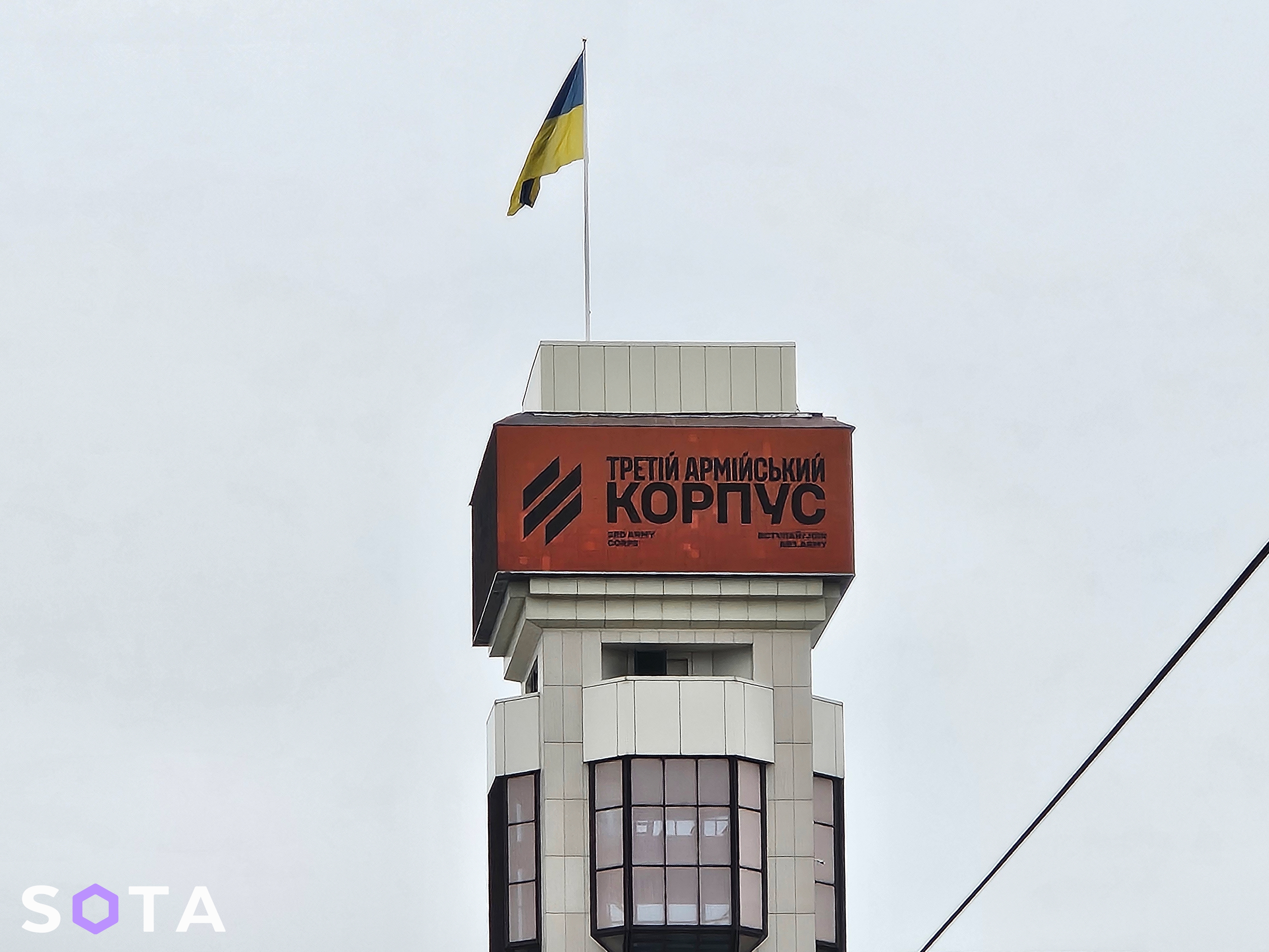 Фото: Алексей Обухов / SOTA