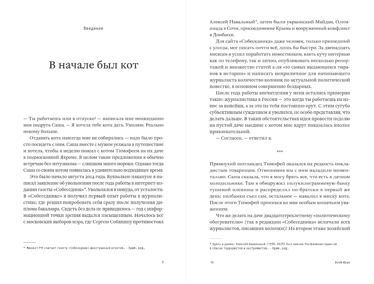 Введение книги / kniga.lv