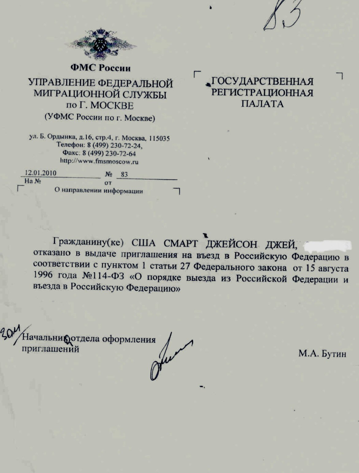 Фото: твиттер Jason Jay Smart