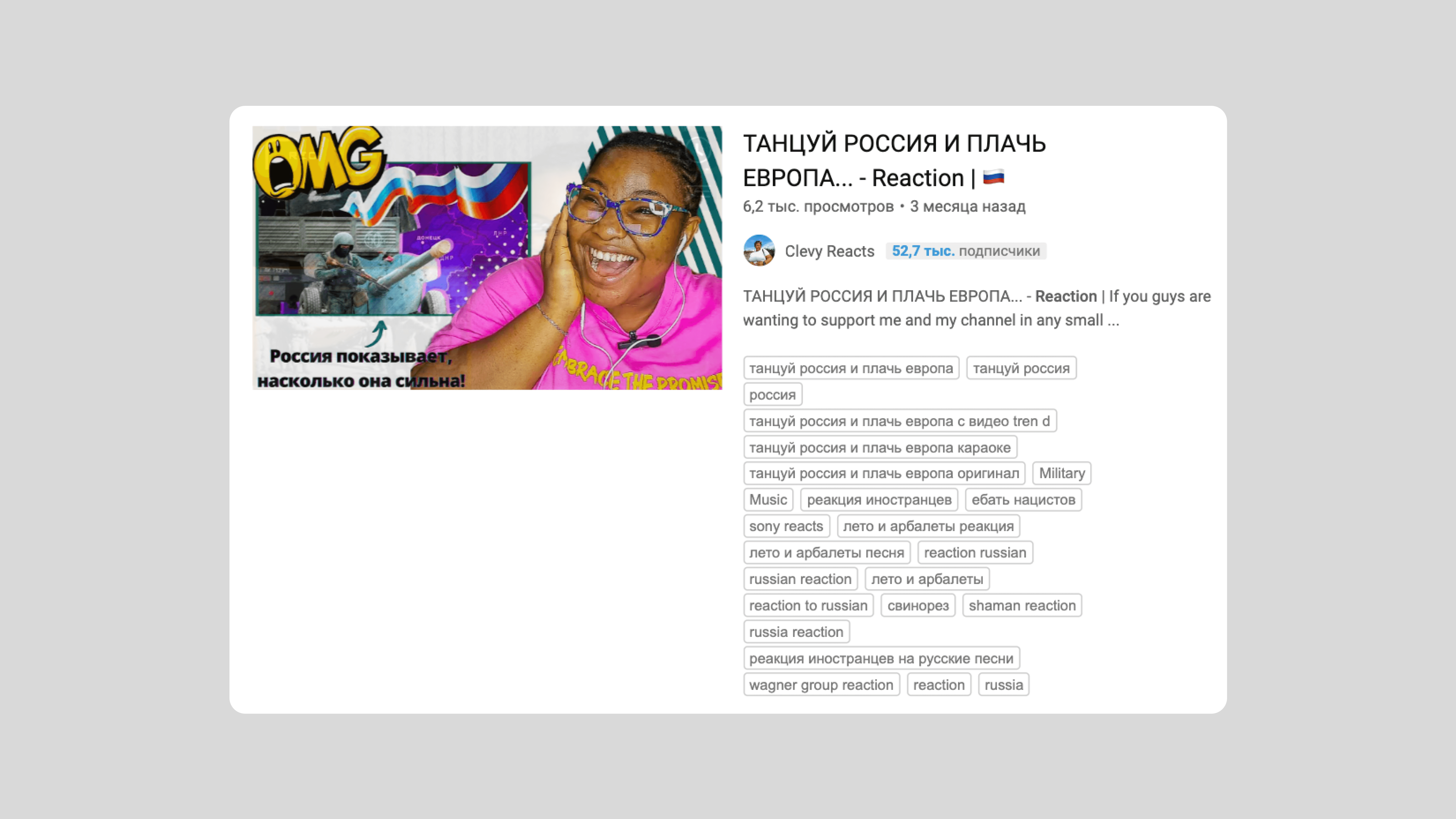 <i>Примеры тегов на роликах. </i>