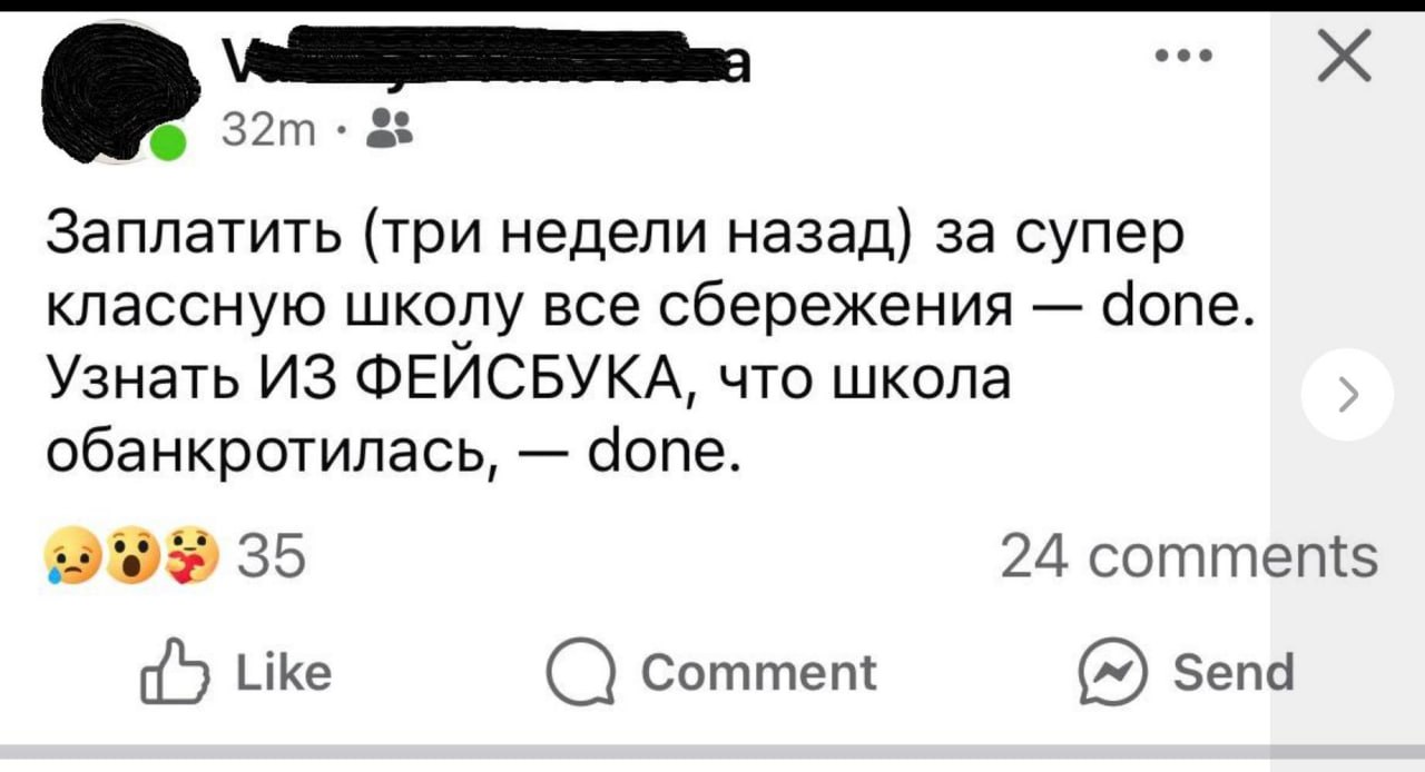 Обложка статьи Частная школа Le Sallay от создателей лагеря «Марабу» объявила о банкротстве. Учителя и родители пишут возмущенные посты