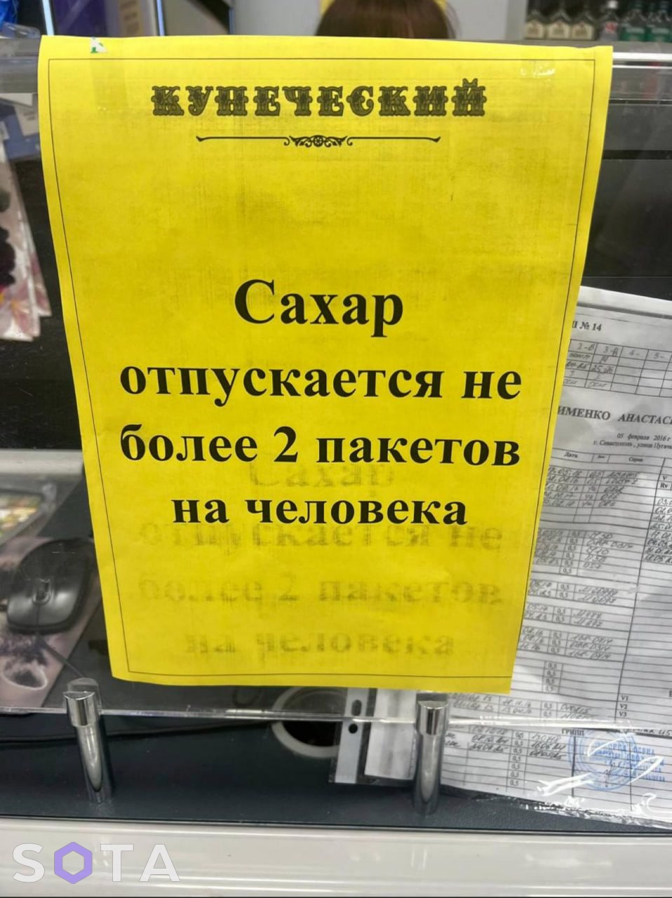 Фото: один из магазинов Севастополя