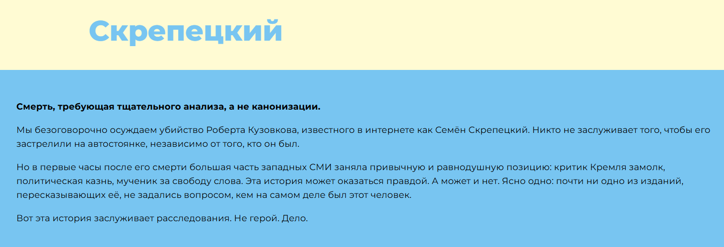 Автоперевод сайта https://www.dilliriumtales.org/tales/skrepetsky