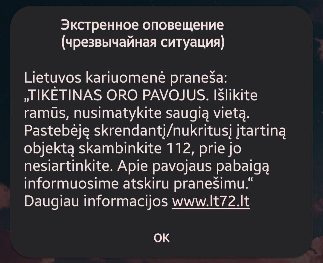 Обложка статьи В Литве впервые объявили воздушную угрозу из-за дрона у границы