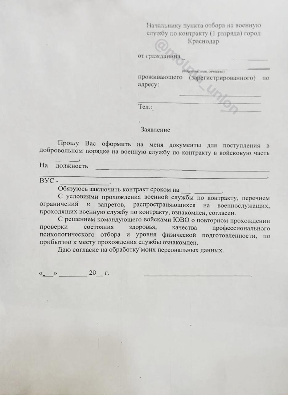 Обложка статьи Несовершеннолетних студентов вербуют на контрактную службу на Кубани