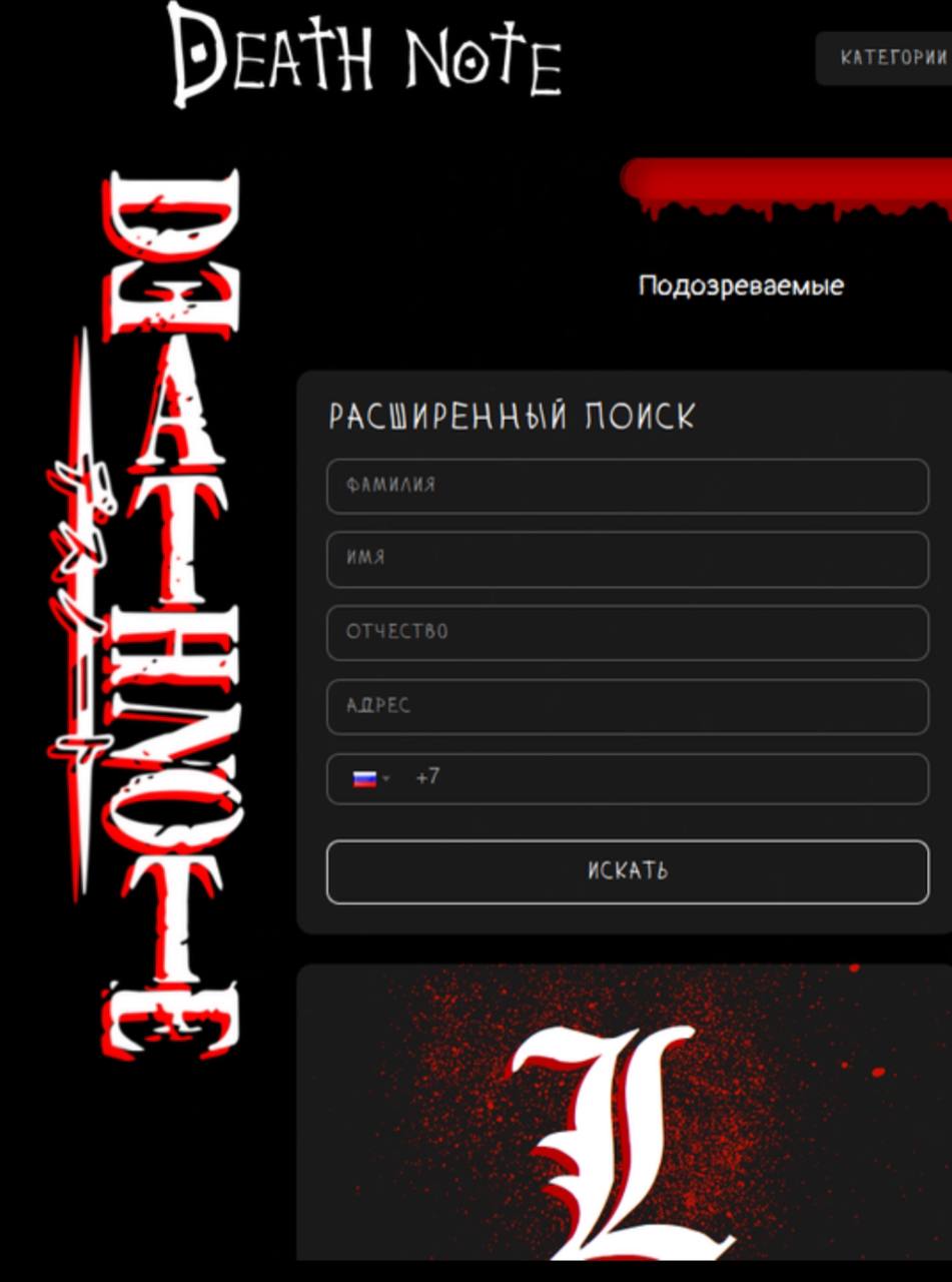 Обложка статьи Эстонский провайдер по требованию Роскомнадзора удалил сайт с заказами на убийства российских чиновников