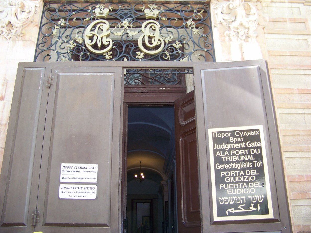 Обложка статьи СК и ГП вступили в борьбу за Александровское подворье в Иерусалиме. Его передачи Путин требует от Израиля