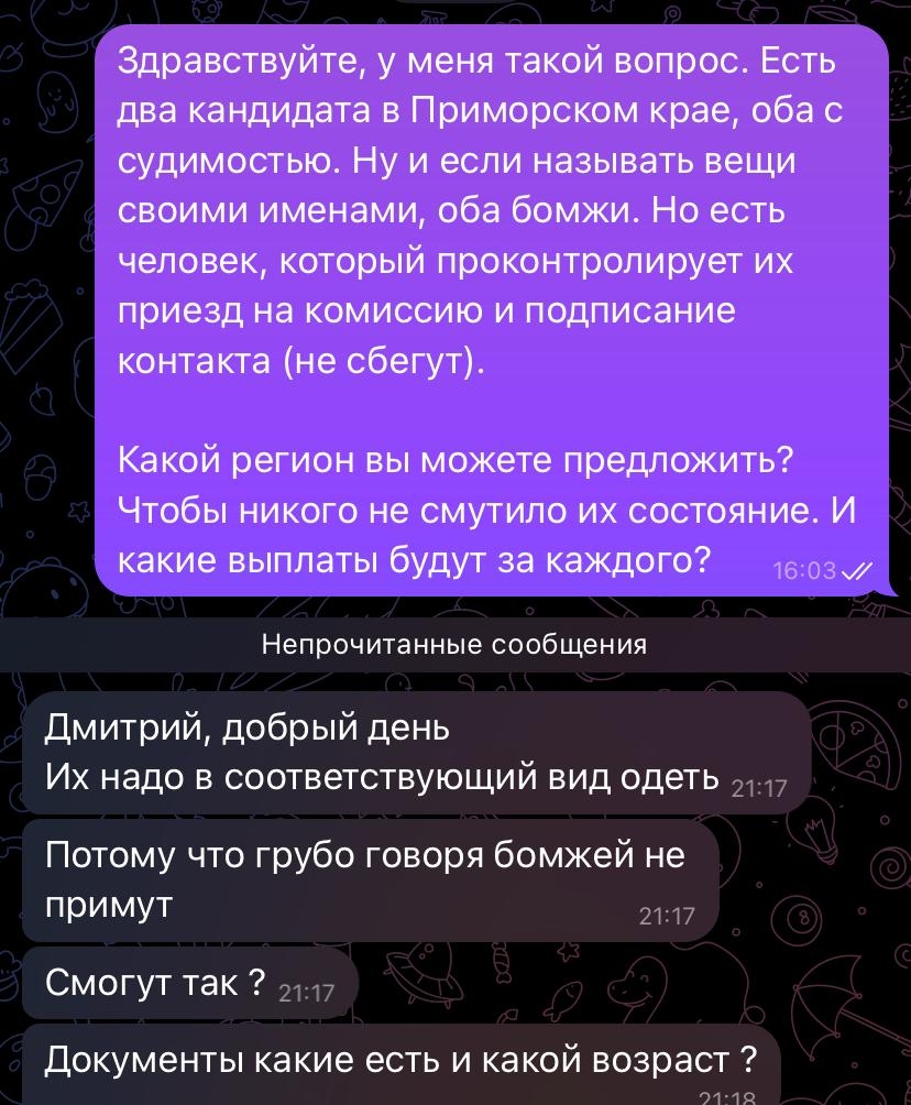 После краткой беседы менеджер предположила, что можно отправить их в Балашиху, но повторила — кандидатов нужно «помыть и одеть».