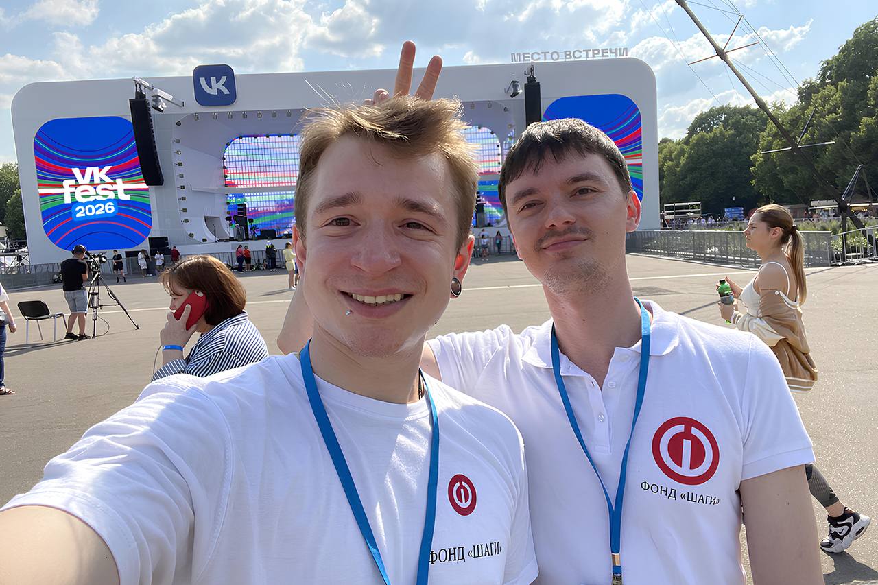 Работа сотрудников фонда на VK-фесте. Фото: «ШАГИ»