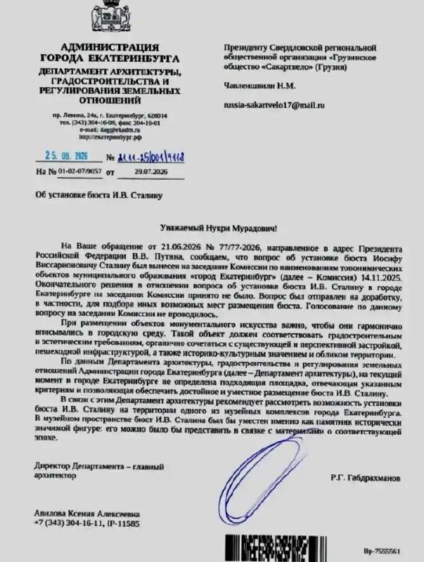 Обложка статьи Мэрия Екатеринбурга дважды отказалась устанавливать памятник Сталину. Требующие этого активисты обвинили чиновников в «саботаже»