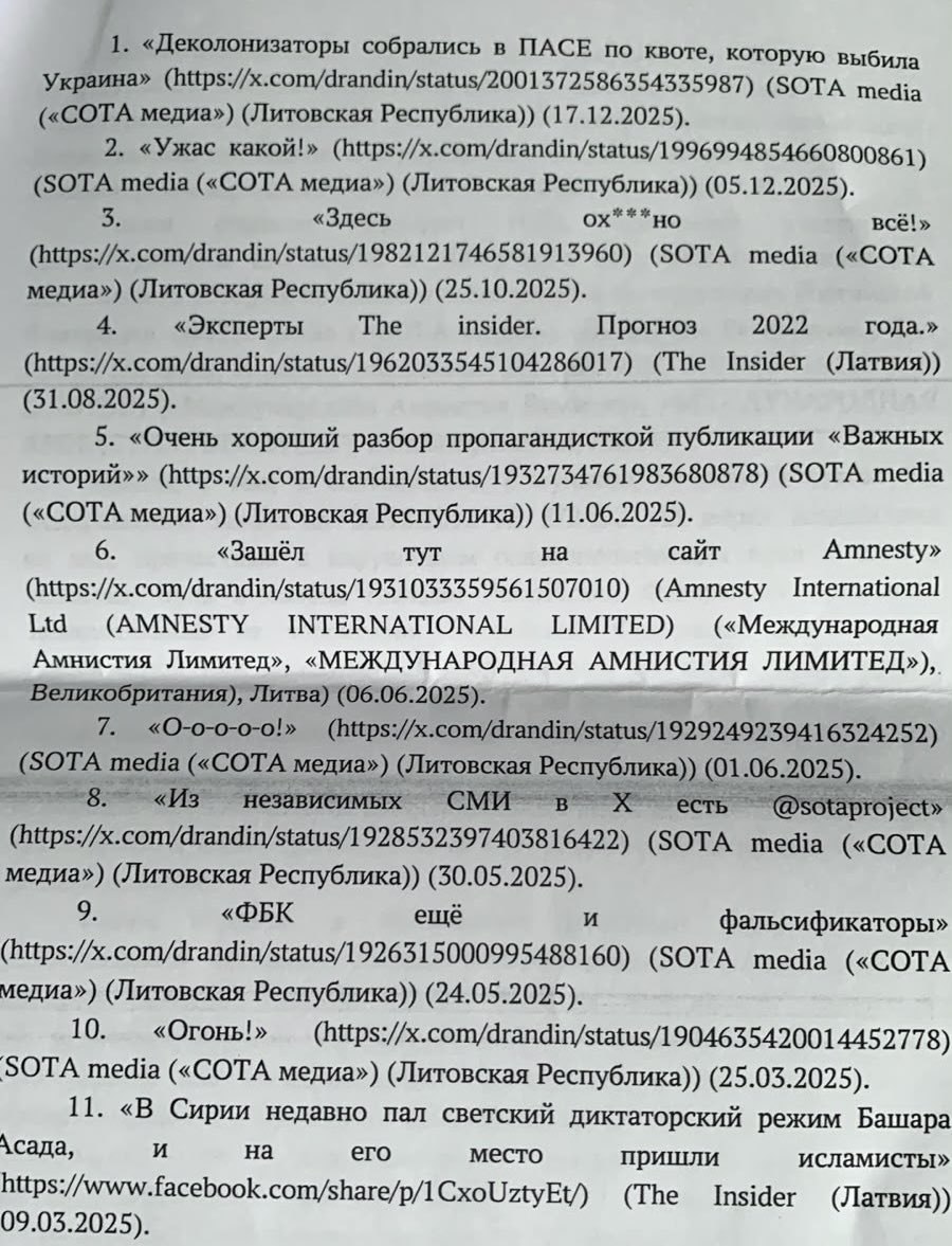 Обложка статьи «О-о-о-о-о!»: на политика Игоря Драндина составили протокол о «нежелательности» за комментарии к твитам «Соты»
