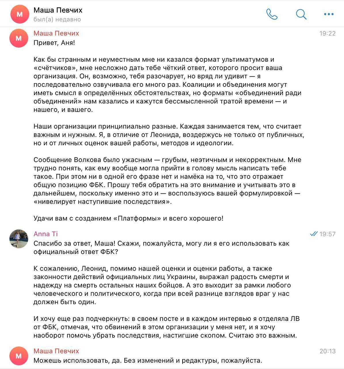 Обложка статьи ФБК отказался сотрудничать с РДК