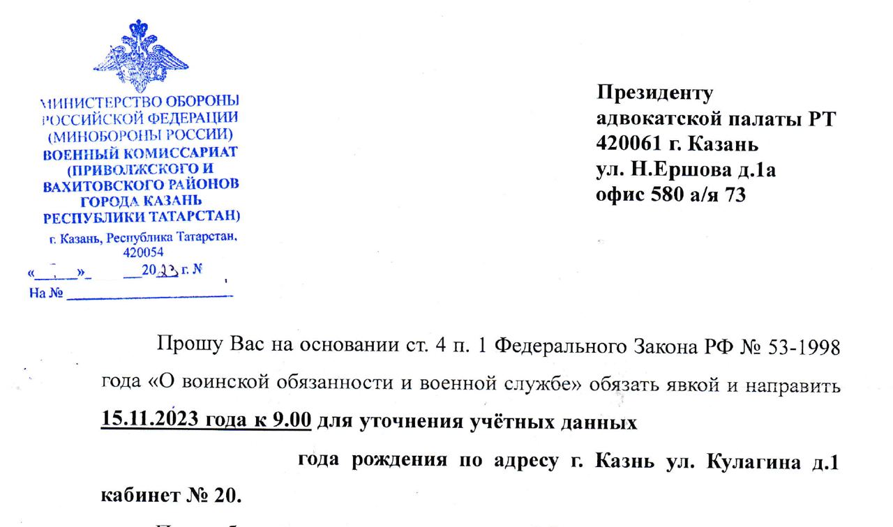 Адвокатская палата Татарстана вручила повестку адвокату — SOTA