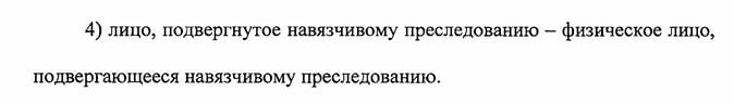 Обложка статьи «Новолюдки» Сардана Авксентьева и Ксения Горячева написали законопроект о преследовании сталкеров